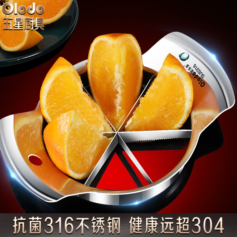 Fantasy German 316 stainless steel orange cutting tool large apple cutting tool fruit cutting fruit cutting tool large upgraded 316 stainless steel