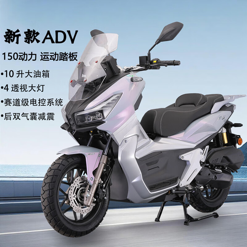 Wangya Motorcycle's new ADV150 scooter motorcycle original EFI can be branded fuel off-road men's and women's fuel-saving naked bike + three boxes + guardrail + gift color remarks