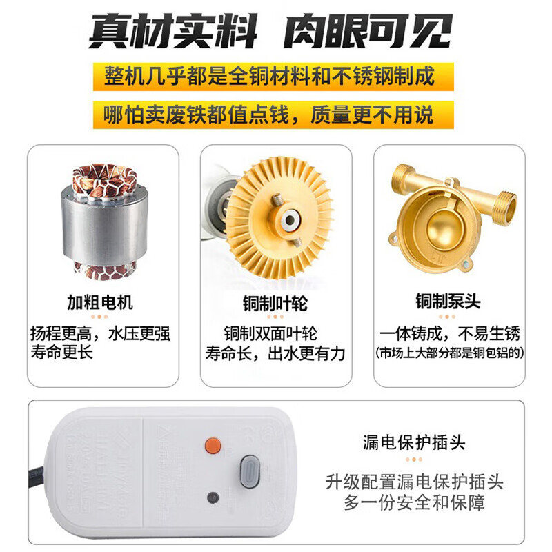 Aired Booster Pump Household Automatic Water Heater Tap Water Pressurization Pump Micro Pipe Water Pump Nationwide Available for Door-to-Door Installation 150W Automatic Booster Pump with Leak Protection Plug