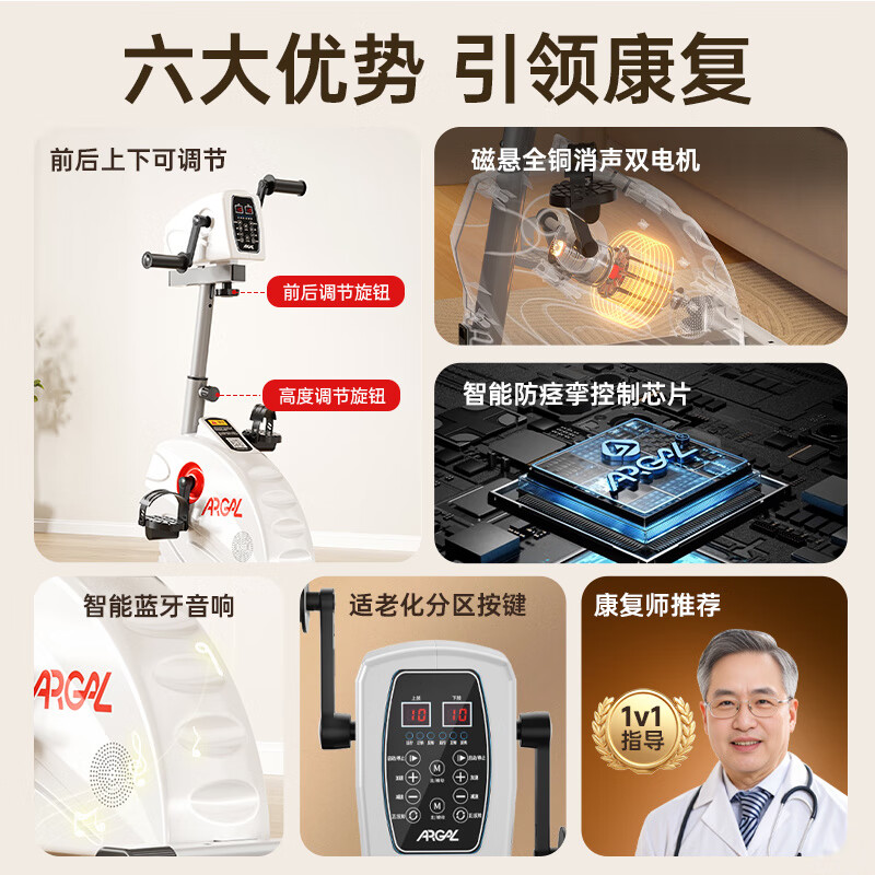 Aigore limb linkage stroke and hemiplegia rehabilitation training equipment upper and lower limbs pedal exercise for the elderly electric bicycle Kangjianlingmotive 2nd generation black Bluetooth speaker_ABS plastic material + precision steel + resistance