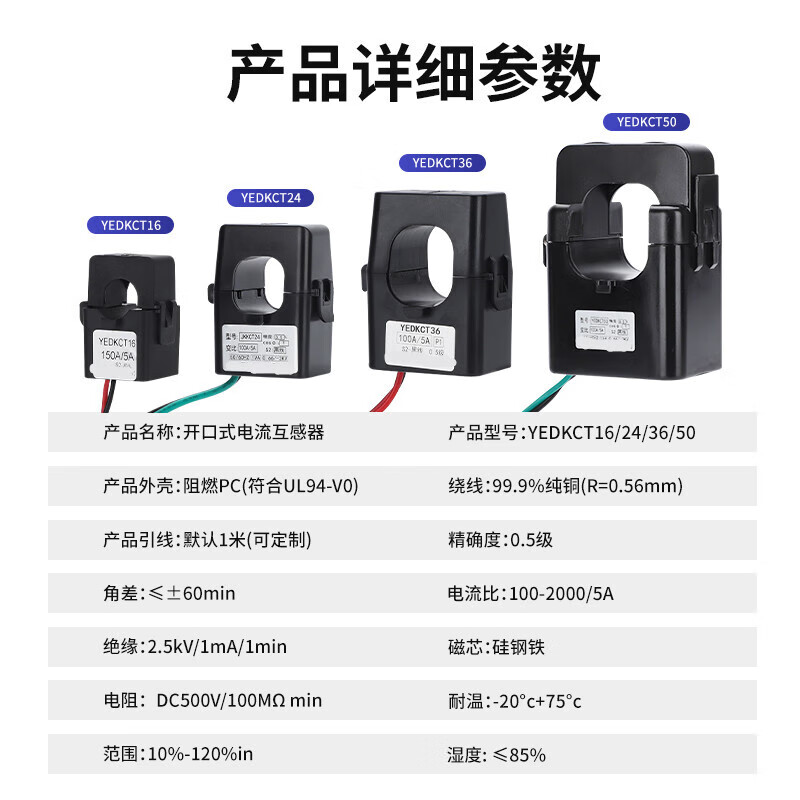 Petit open type current transformer opens and closes snap-on KCT16/24/36/50 current transformer 24mm inner hole 150/5A