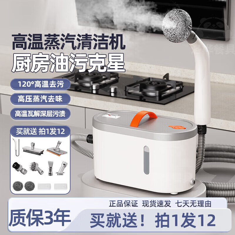 CKULH German steam cleaning machine, high temperature and high pressure multifunctional sterilization and mite removal cleaning machine, kitchen degreasing all-in-one machine, whole house cleaning and decontamination machine, range hood washing machine, kitchen wiper machine, imported motor whole house cleaning/120, high temperature steam to send 12-piece set
