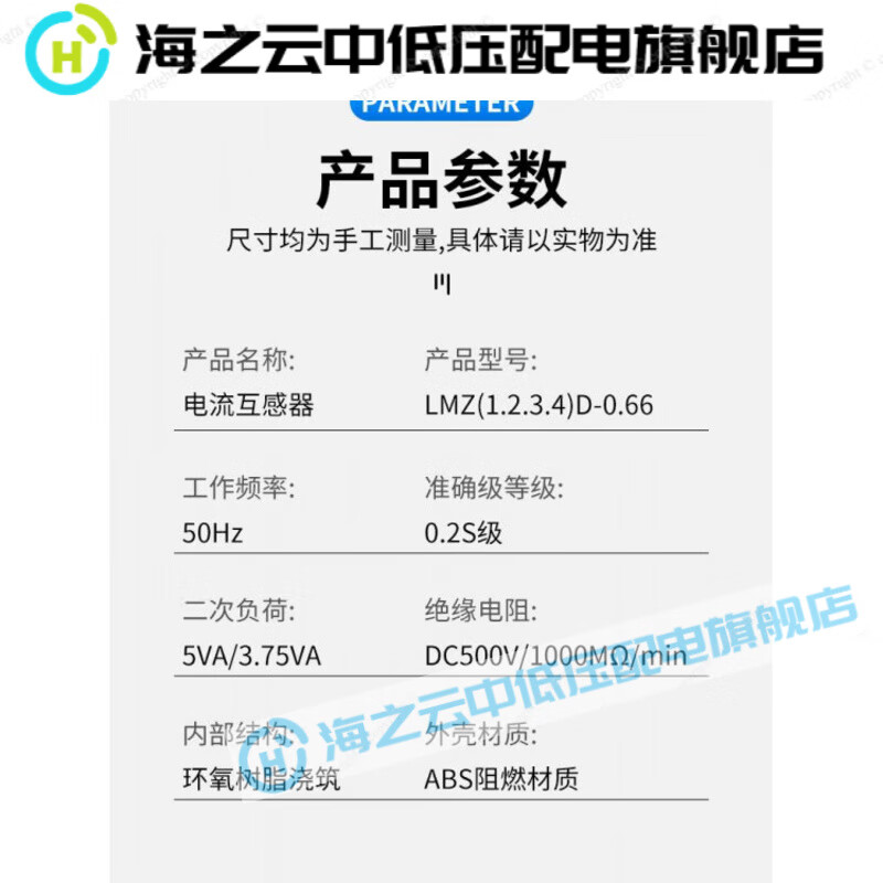 State Grid low voltage current transformer LMZ1D066LMZ2D metering dedicated 02S level 50/5 0.2S level LMZ2D