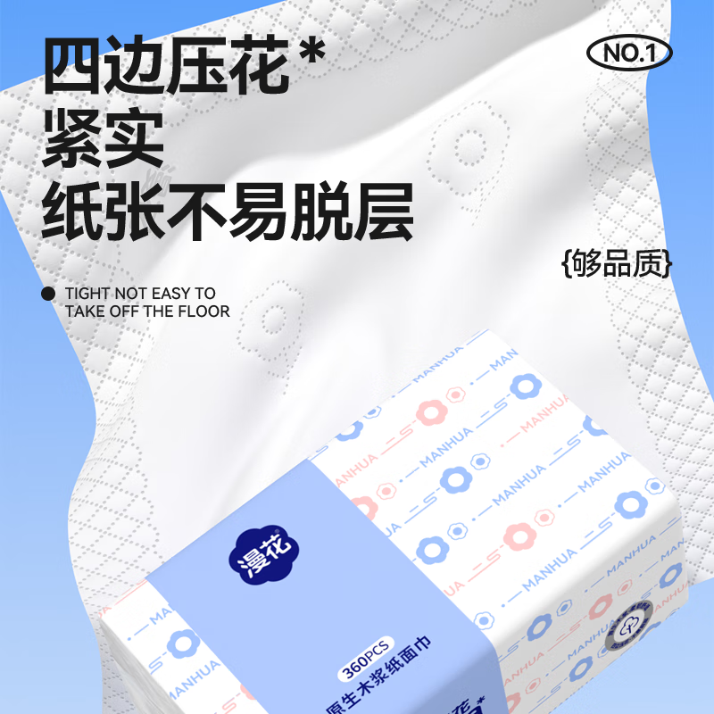 Flower moiré blue tissue paper 5 layers 360 sheets * 6 packs/carry household hand towel napkins skin-friendly and non-irritating