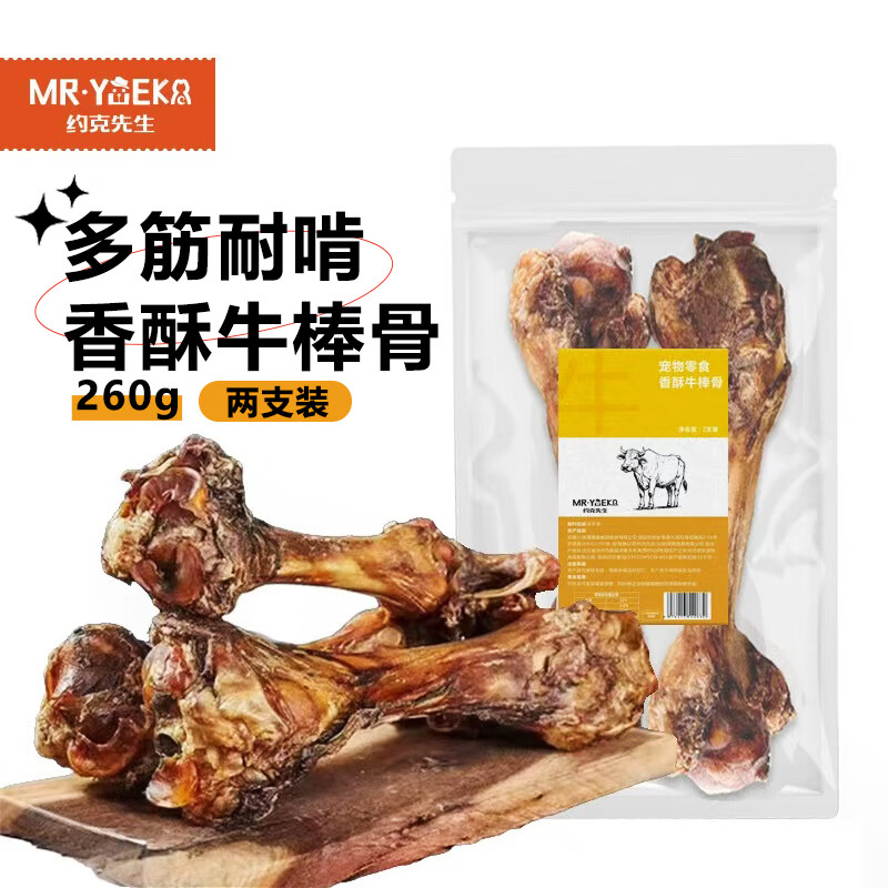 Mr. York pet dog snacks multi-muscular meat resistant teeth grinding stick tooth cleaning golden retriever medium and large dog dairy stick bone 2 pieces 260g