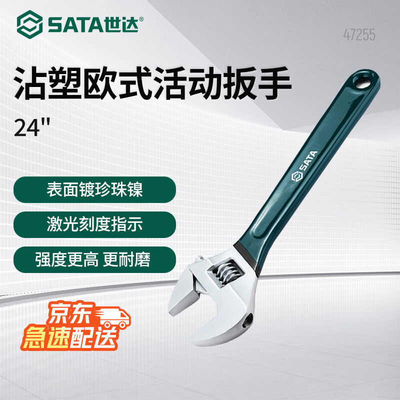 SATA European style adjustable wrench 24 inches 47255