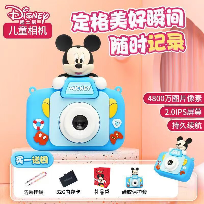 Disney children's camera digital camera student small camera photo travel special handheld portable children boys and girls birthday New Year gift box Mickey