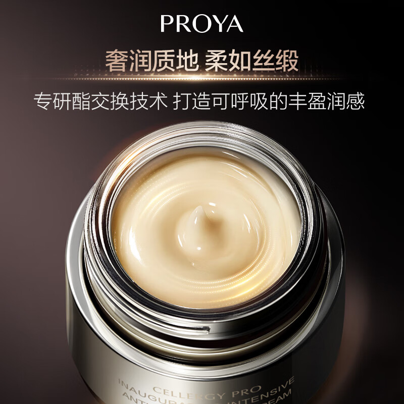 PROYA Energy Eye Cream Diminishes Fine Eye Lines Anti-Wrinkle Firming Cosmetic Eye Essence 2.0 20g New Year's Gift for Women