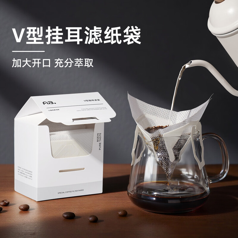 AB V-type hanging ear coffee filter bag hand-brewed coffee powder filter paper coffee funnel conical disposable filter bag large opening V-type hanging ear filter bag 1 box 50 sheets