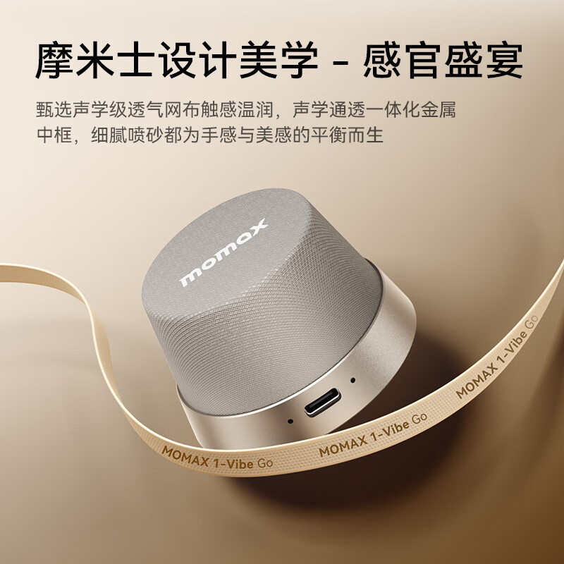 MOMAX bathroom audio magnetic wireless speaker outdoor indoor sports mini speaker mobile phone holder waterproof portable speaker magnetic audio small steel cannon gift gift