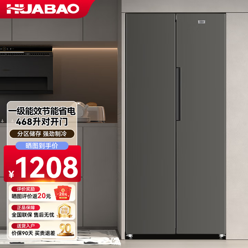Huabao Refrigerator Air-cooled Frost-free 486L Double Door Multi-door Folio Refrigerator Household Large Capacity Cross Four Door Folio Embedded Smart Refrigerator Folio Door 468 Liter Ultra-Thin Embedded Direct Cooling Foam Layer Thickening Upgrade