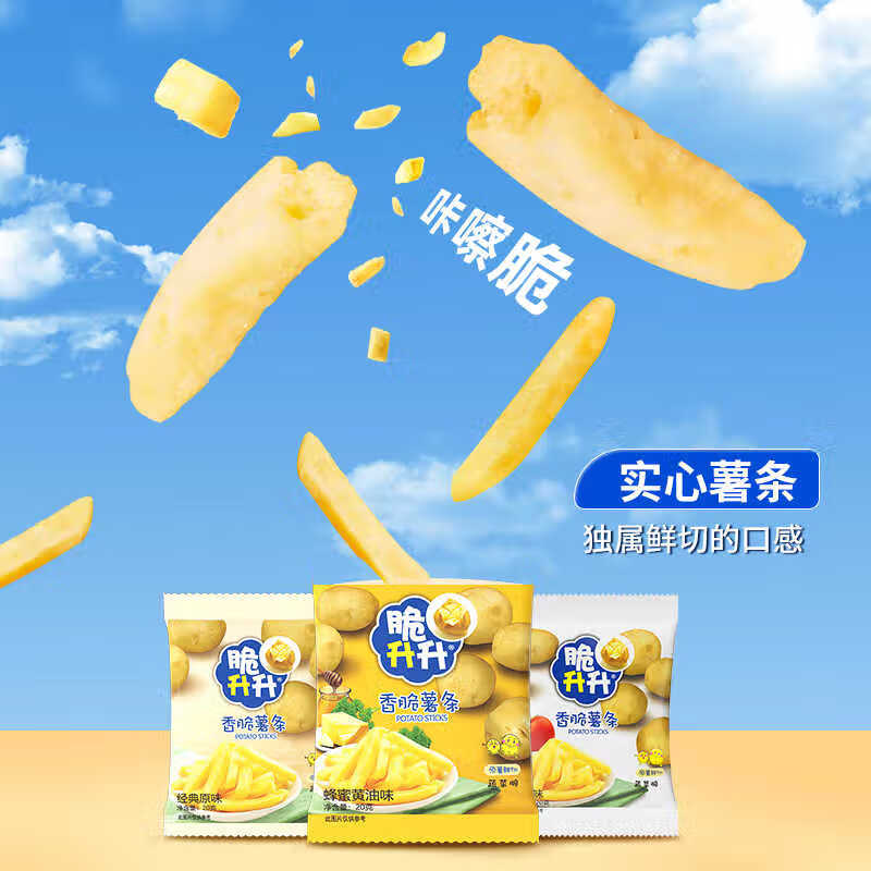 Crispy Shengsheng Honey Butter Original Cut French Fries 520g (20g*26) Mixed Flavor Snacks New Year Gift Pack