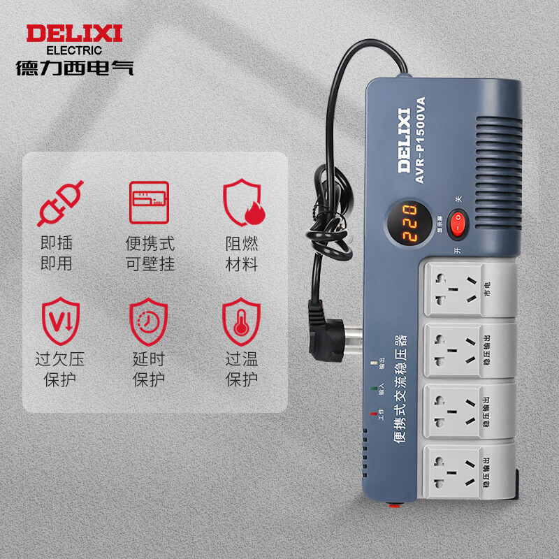 Delixi electrical voltage regulator computer refrigerator small socket type fully automatic portable wall-mountable single-phase 1500VA