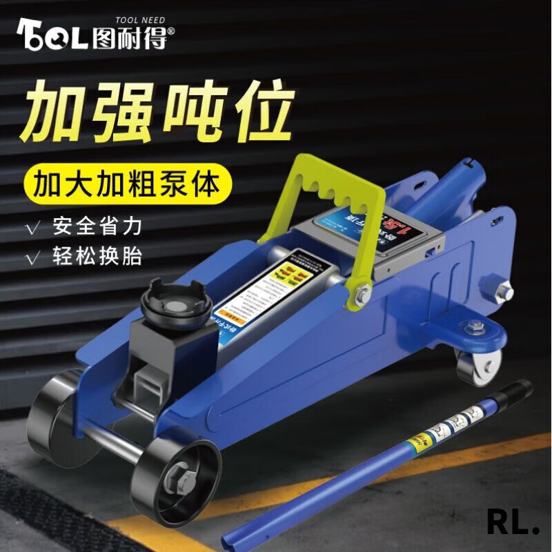 Miyi German imported Japanese Tunaide horizontal hydraulic jack SUV tire changing tool car car hydraulic 1.5 tons 1.5 tons carton