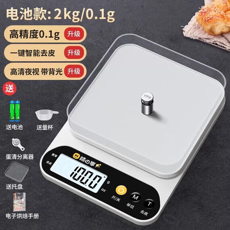 Pulian German imported quality electronic scale Gram scale electronic scale high-precision kitchen scale baking precision household small commercial rechargeable 10kg/1g with tray + luxury gift bag