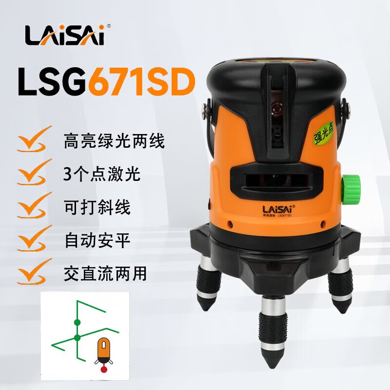 Laser laser level LSG671SD wall-mounted green light two-wire lithium battery high-precision automatic level standard dual battery + 1.5 meter tripod