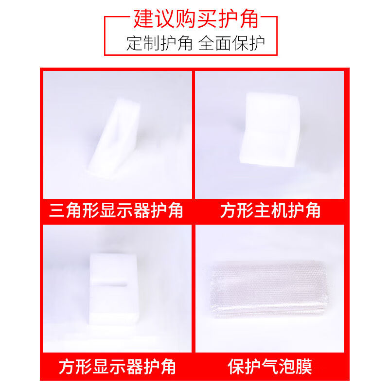 Diaohuang monitor packaging box 27 inches with foam 24 inches desktop computer paper 32 host packaging 27 curved screen box monitor box - 17 inches single carton with pictures