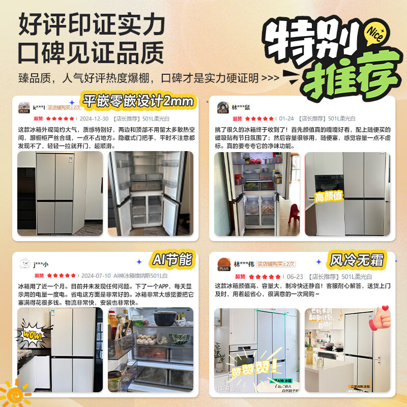 Samsung (SAMSUNG) AI Venus 501L cross-door refrigerator three-cycle ultra-thin zero-embedded flat-mounted air-cooled frost-free white RF50DG5021CWSC national subsidy