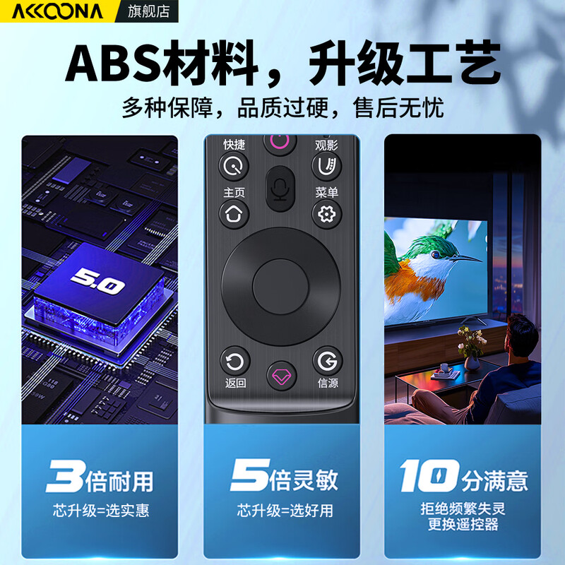 Accoona is suitable for Changhong TV Bluetooth voice remote control RBG400VC 32D5PF 43D5PF 55/65H6GD
