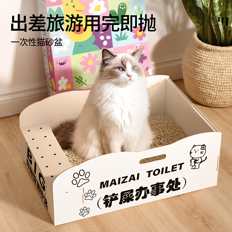 HELLOJOY disposable cat litter box, foldable cat litter box, portable, leak-proof, waterproof and moisture-proof cat supplies