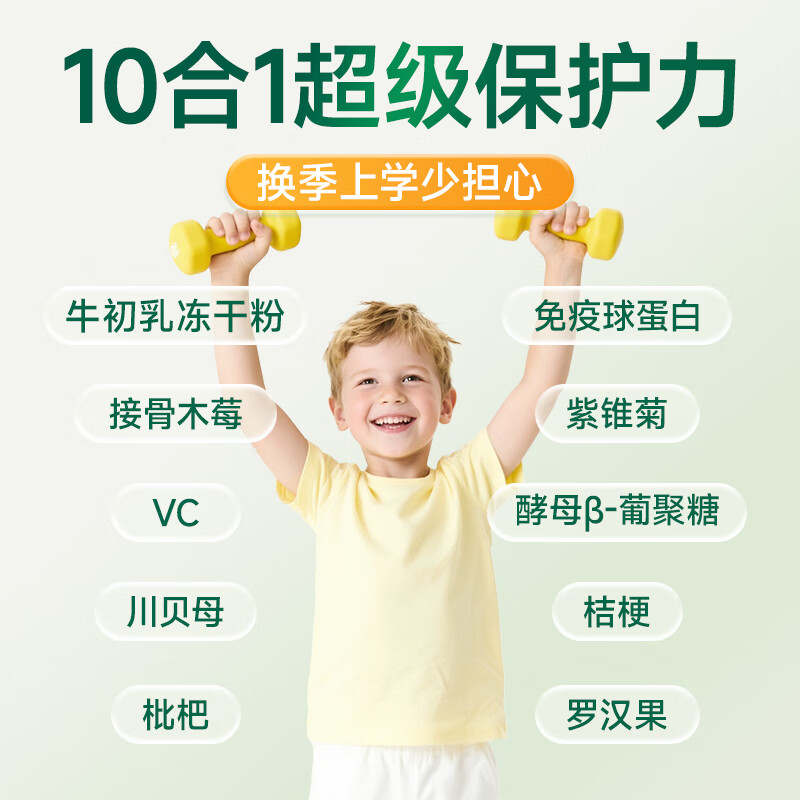 Joybaby colostrum immunoglobulin, children's cough relief, immunity enhancement yeast-glucan drink, two cans of conditioning pack, 30 sticks*1 can, infant vc, elderberry, echinacea