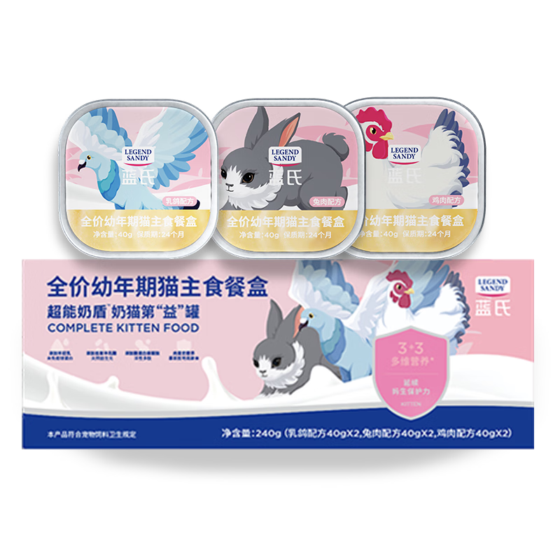 LEGENDSANDY Cat Staple Food Can Super Milk Shield Kitten Milk Cake Wet Goat Milk Weaning Period Nutritional Mixed Flavor 40g*6 cans