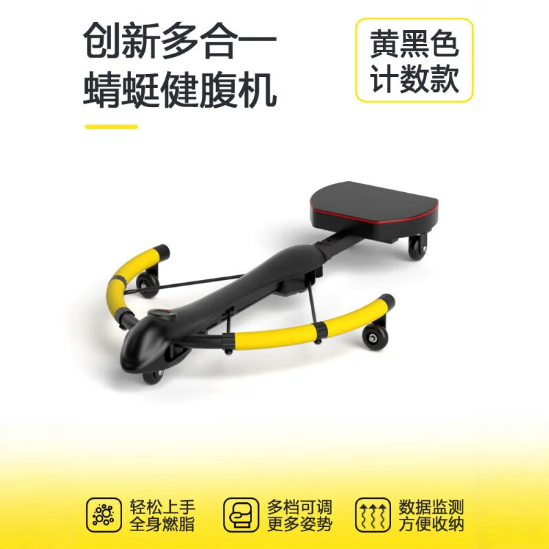 MG.JRS German brand household dragonfly machine abdominal fitness device indoor automatic rebound abdominal shaping fat reduction sports fitness equipment black and yellow dragonfly machine