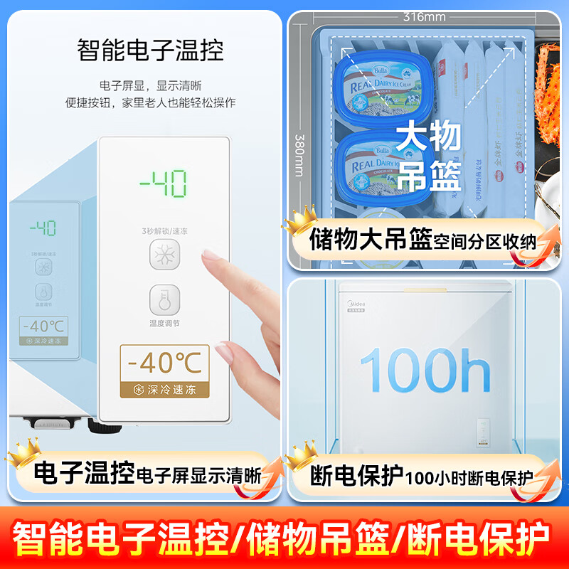 Midea automatic defrost household small freezer 200 liters first-level energy efficiency horizontal refrigeration freezer commercial large capacity ultra-low temperature -30 deep-freezing quick-frozen seafood cabinet 146 liters/25 years flagship new product/-40 quick-frozen