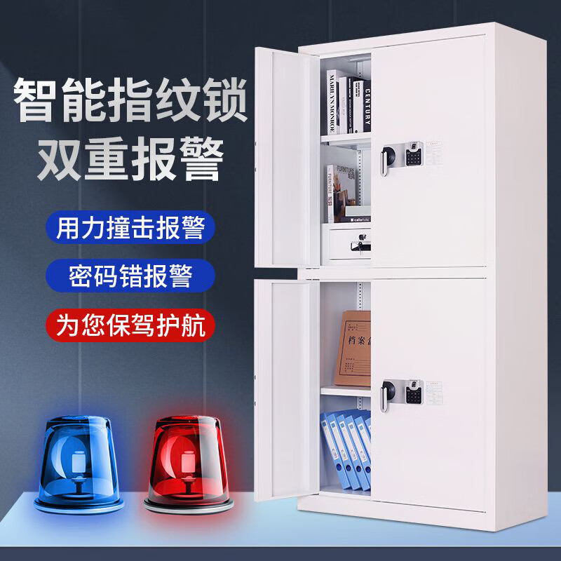 SHENGYI Emergency Supply Cabinet Confidential Cabinet File Cabinet Information Cabinet Lockable Office Locker Electronic Password Lock Low Cabinet 90*42*185cm Double Section-No Draw-National Treasure Fingerprint