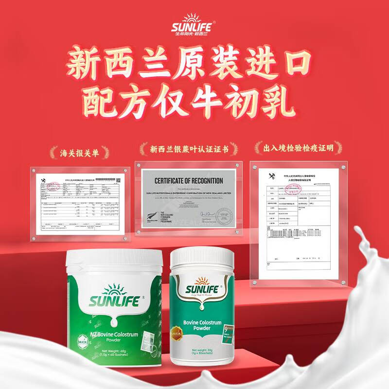 Sunshine of Life Pure Bovine Colostrum Powder 60 Bags Immune Globulin Powder Children's Postoperative Adult Confinement Chemotherapy Elderly Nutrition New Zealand New Zealand Pure Bovine Colostrum 60 Bags*1 Can (Additional 9 Bags)