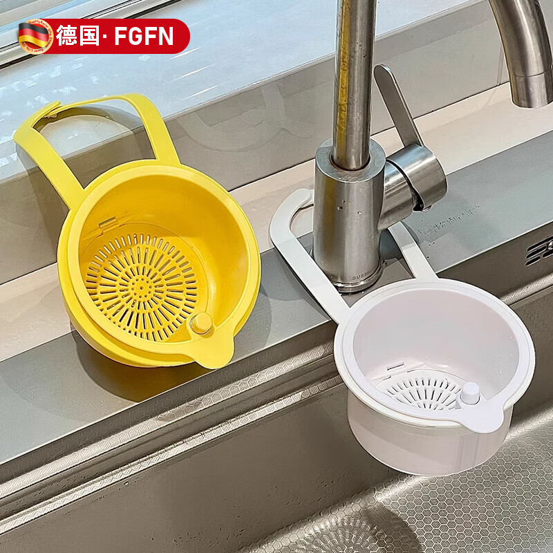 FGFN German hangable sink drain basket push-type hanging basket kitchen creative multi-functional filter storage rack water yellow + white 2 pieces press the bottom cover without dirtying your hands