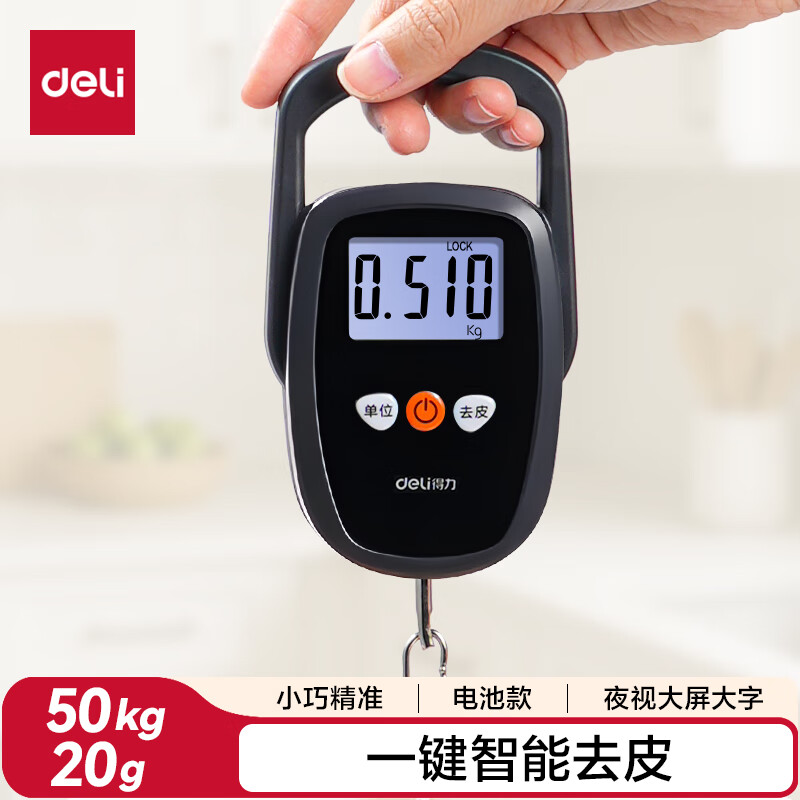 Deli (deli) portable scale electronic scale portable scale mini spring scale kitchen scale gram scale weighing vegetables high-precision luggage scale express weighing device 50Kg/20g black platform TE930