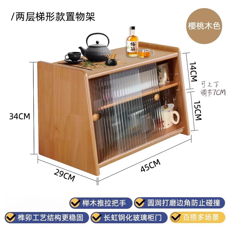 He Jiagong solid wood cup tea set storage dining table counter top coffee cup holder dining table water cup tea cup storage rack storage box 1 pine wood wood color. Changhong glass 45cm