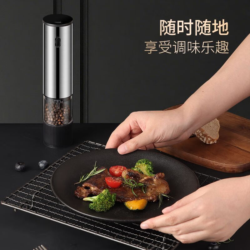 Beijing electric pepper grinder household kitchen artifact seasoning black peppercorns sea salt spice cumin pepper grinding bottle