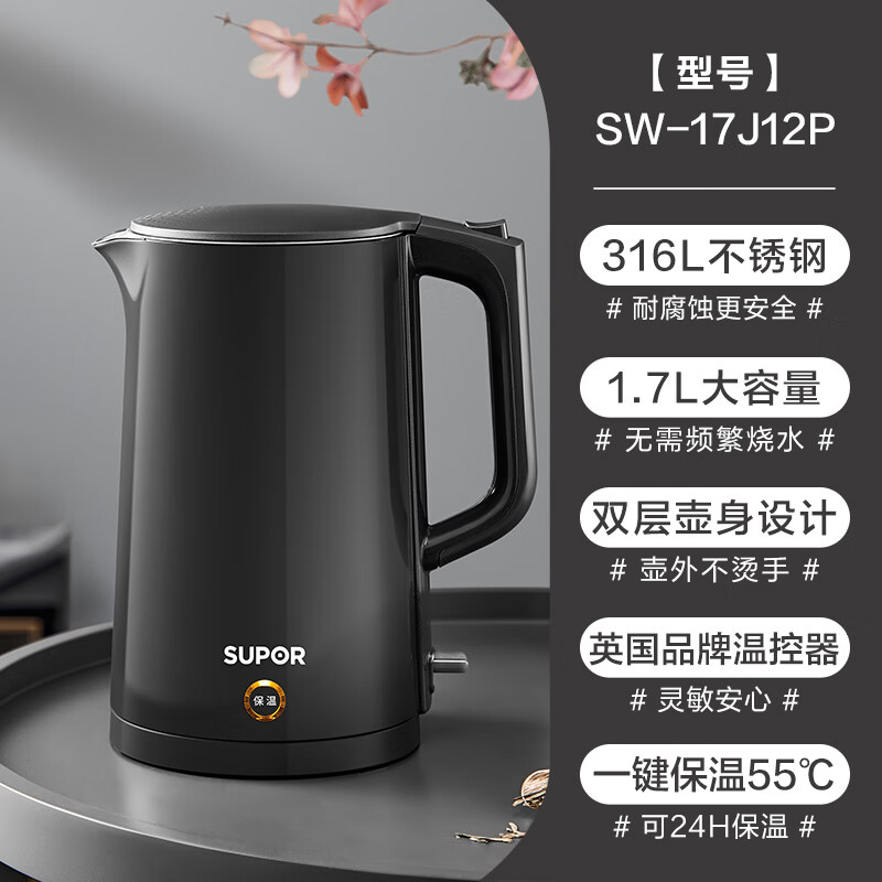 SUPOR electric kettle kettle household 316 stainless steel kettle large capacity automatic power off deep space gray SW-17J12P 1.7L
