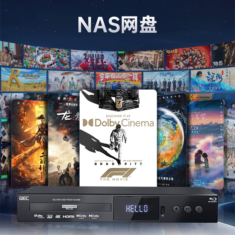 GIEC BDP-G5300PLUS true 4K UHD Blu-ray player DVD player Dolby Vision Atmos evd HD hard disk player NAS sharing