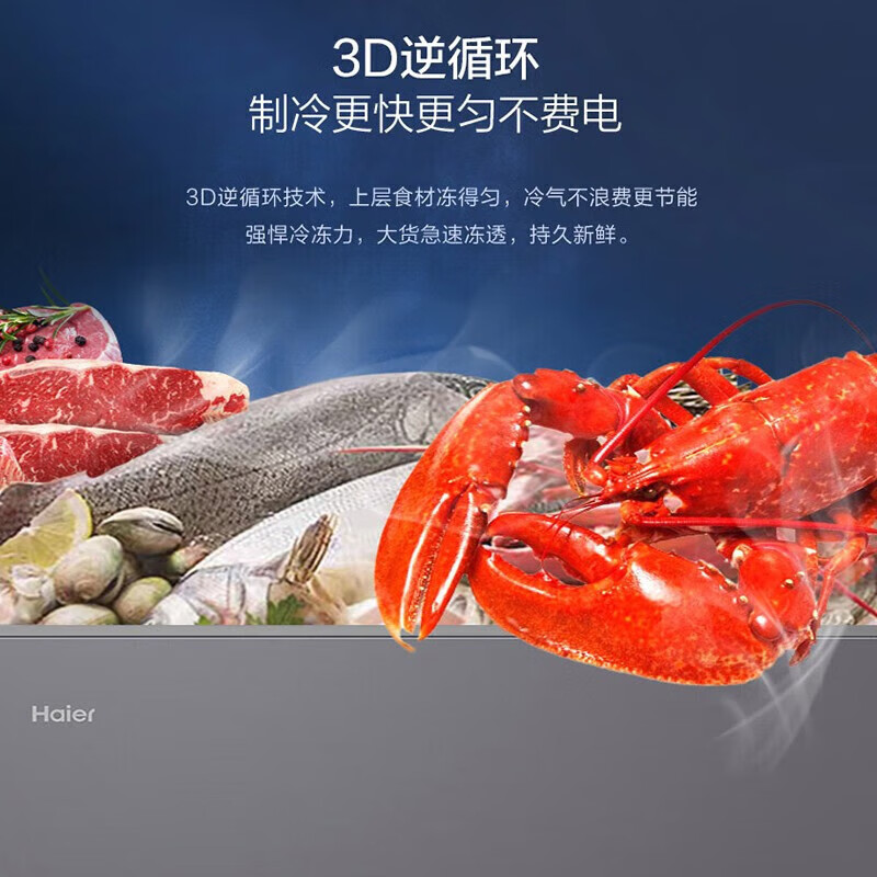 Haier freezer 200 liters and above, household and commercial large capacity, first-class energy-saving, frost-reducing, cryogenic and quick-freezing horizontal cabinet, refrigerated and refrigerated dual-use cabinet, power-off protection with casters, food basket lock, 252 liters | -26 C quick freezing | 940*630*865