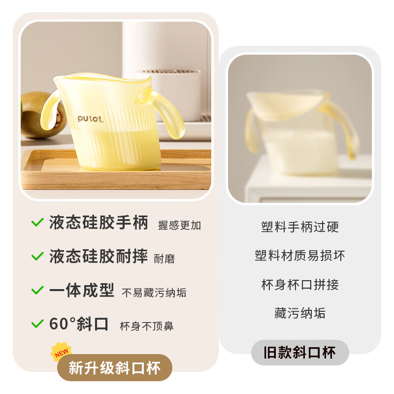 PUTOT baby slanted cup silicone open cup for children over 2 years old to drink water and milk anti-fall and high temperature resistant household drinking cup 3