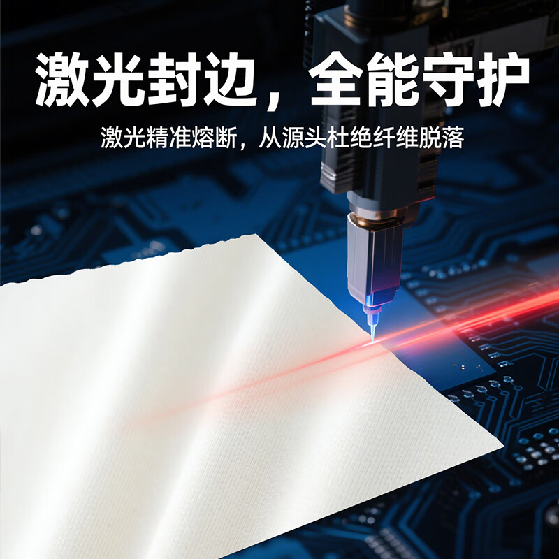 XINWEIKE dust-free cloth 6-inch precision instrument dust removal cloth nozzle optical lens mobile phone screen cleaning cloth full ultra-fine standard 100 pieces/pack