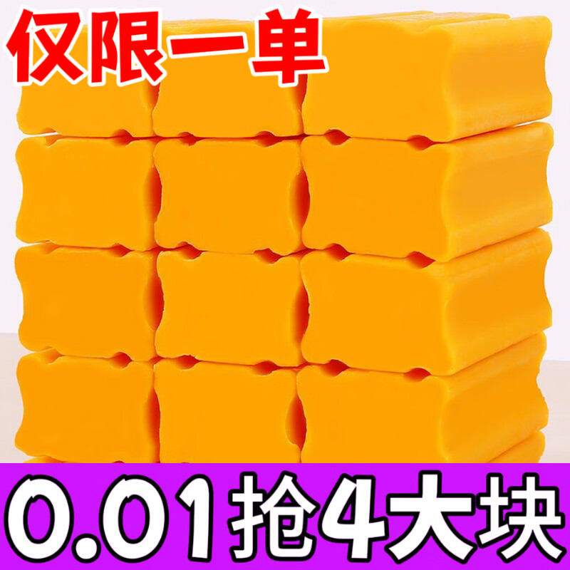 Youguan Newcomer Exclusive 0.01 Old Fashioned Laundry Soap Whole Box Home Furnishing Wholesale Price Affordable Soap Laundry Soap 1 Piece (Please take multiples of 4)