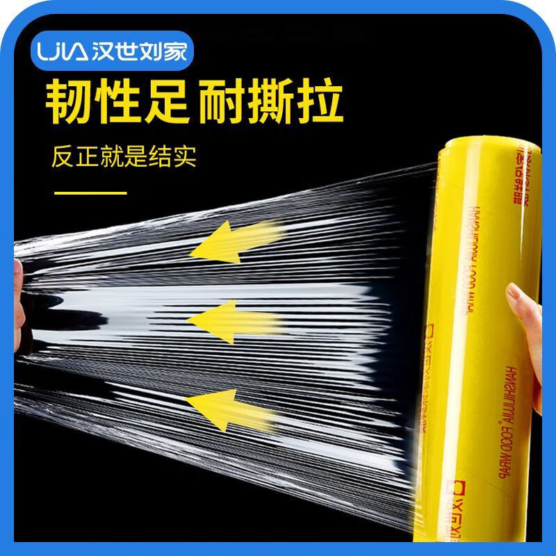 Large roll of cling film for household economical packaging of food, commercial fruits, kitchens, vegetables, slimming and beauty salon special cling film, 50cm wide