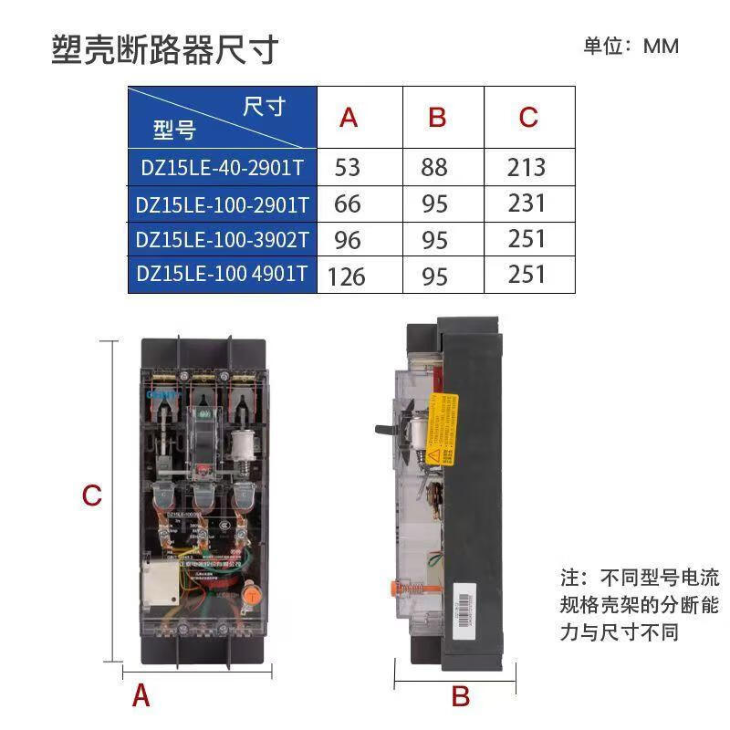 Chint transparent leakage protector-100 circuit breaker 2P P4P power box 40A 63A100A380V residual operating current 30MA 100A_4p