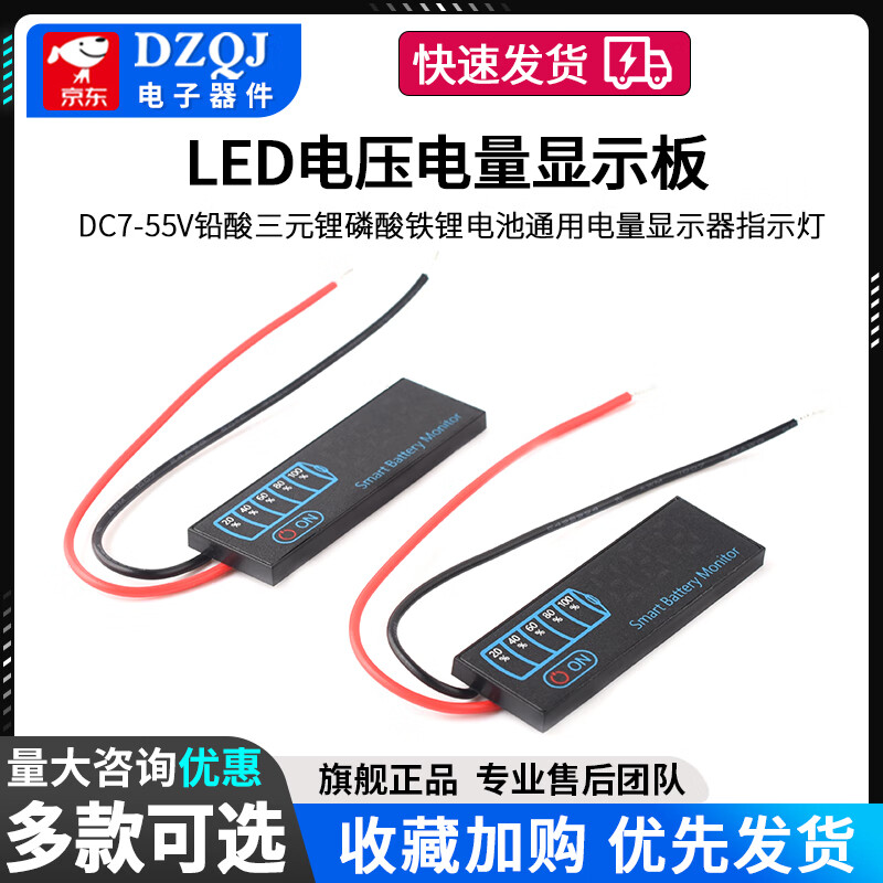 LED voltage and power display board DC7-55V lead-acid ternary lithium iron phosphate battery power display white display (DC7-55V) no specifications