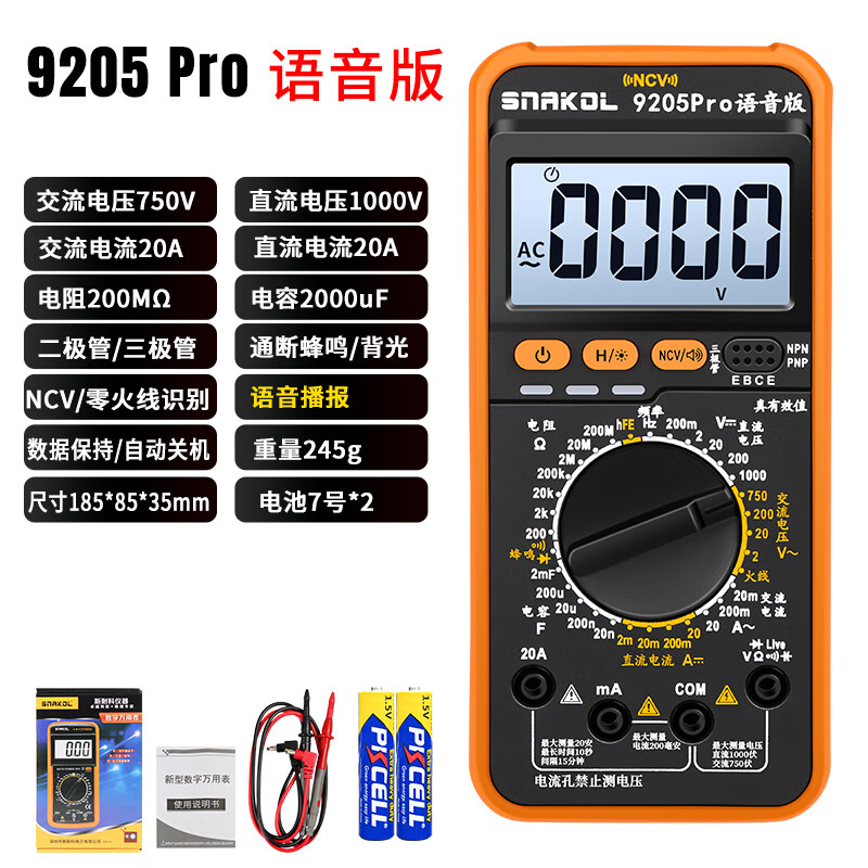 Snake DT9205A high-precision anti-burn digital multimeter electrician repair multi-function smart multimeter AC and DC voice version 9205pro (Chinese panel)