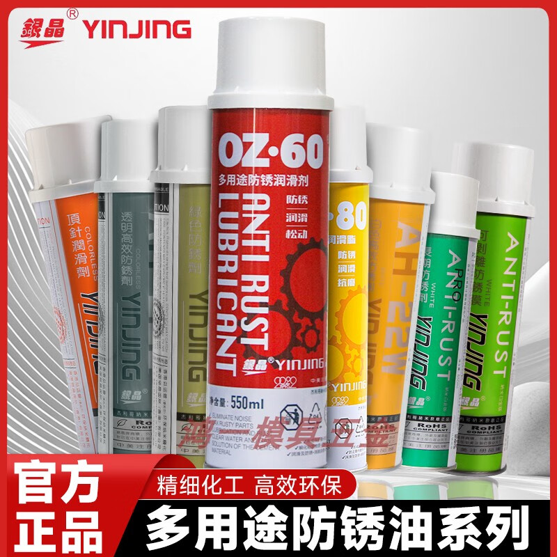 Silver crystal long-term dry rust inhibitor, anti-rust oil, cleaning and rust removal, anti-rust lubricant, thimble oil, green long-term dry rust inhibitor, one box_24 bottles