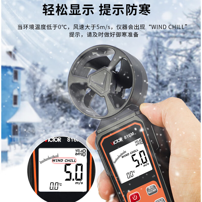 Victory Instrument (VICTOR) integrated anemometer anemometer hand-held air volume and speed measuring instrument wind meter VC816M