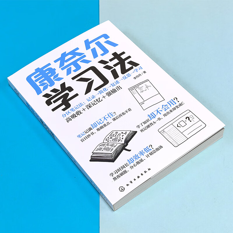 Cornell Study Method