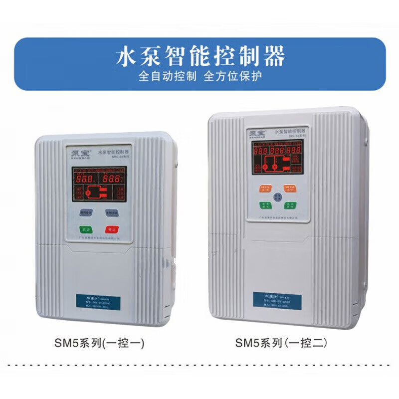 Pump Bao Water Cube SM5 water pump intelligent controller one control one deep well pump control box one control two automatic sewage discharge SMIII one control one 4-22KW (with air switch) SMIII