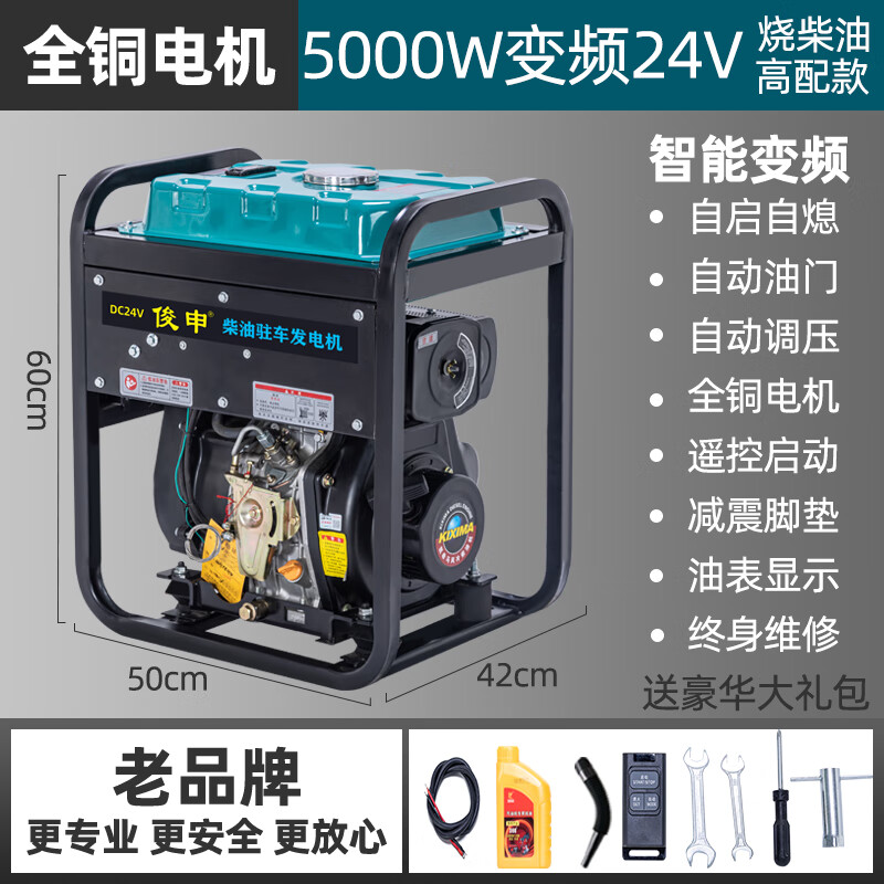 Ji Litian parking 24V generator air-conditioning truck truck special small gasoline diesel inverter automatic start and stop 24V high configuration 5000W inverter diesel 24V remote control self-start 8