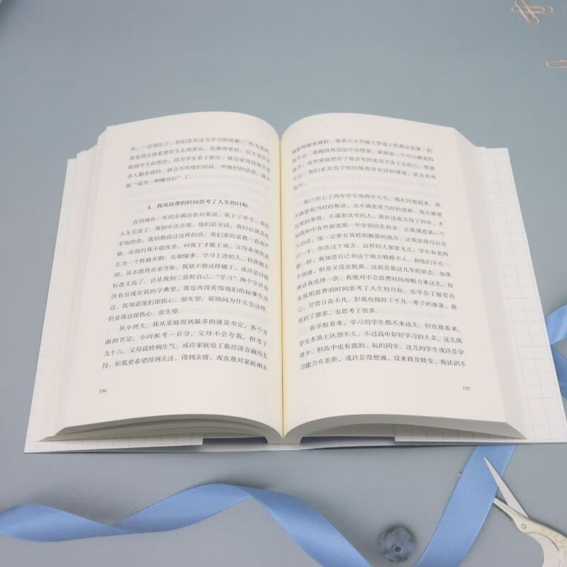 I am a vocational school student. Domestic teachers and students co-created a collection of self-reports of post-2000 vocational school students. Children in the County have a recommended preface by Lin Xiaoying.